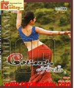 Settai Thanam 2010 song download